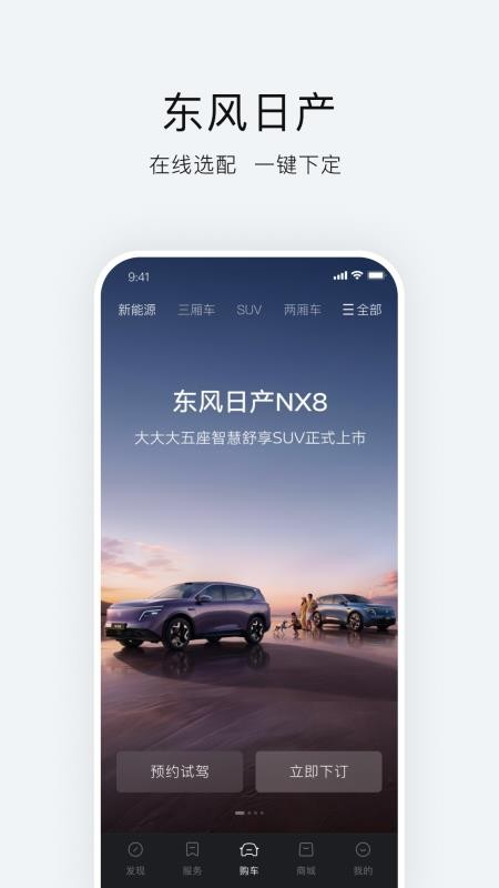 日产智联软件(5)