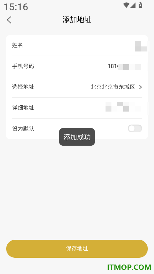 妆影Home手机版