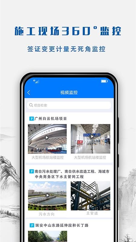 建文营造令appv3.1.26052801 2