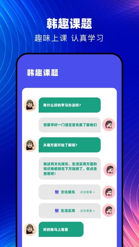 韩文翻译器免费版v1.3 3