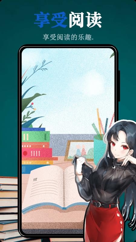 文趣阁阅读器免费版v1.1.5 1
