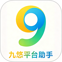 九悠平台助手最新版 v1.2