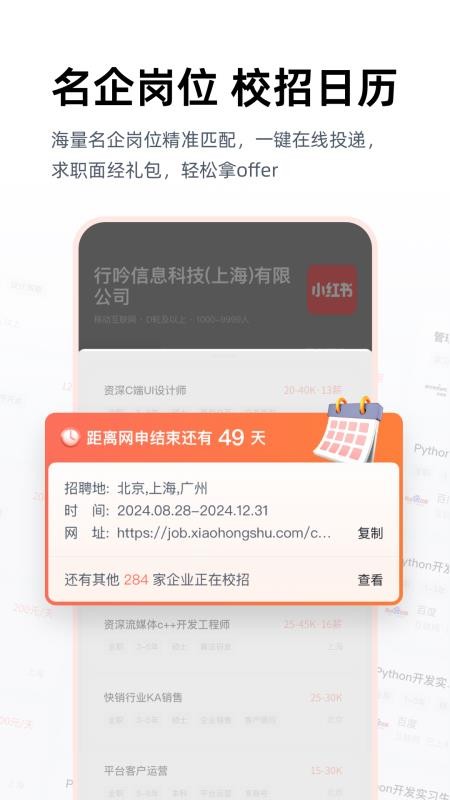职徒简历(1)