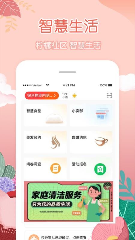 柠檬社区v3.3.30(1)