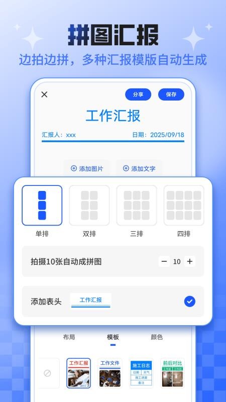 考勤打卡水印相机appv3.1.9 1