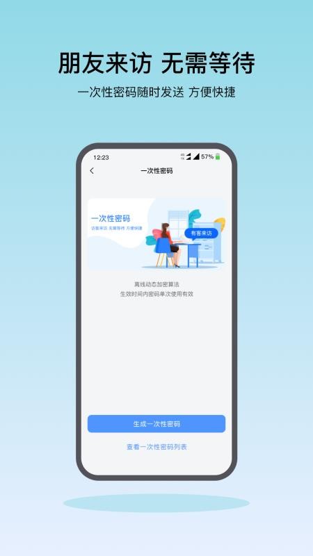 凯迪仕智能锁v6.14.1(4)