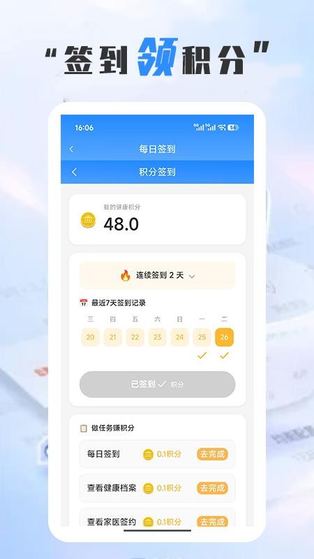 佳医东城(3)
