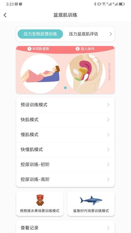 麻麻康v2.0.00(1)
