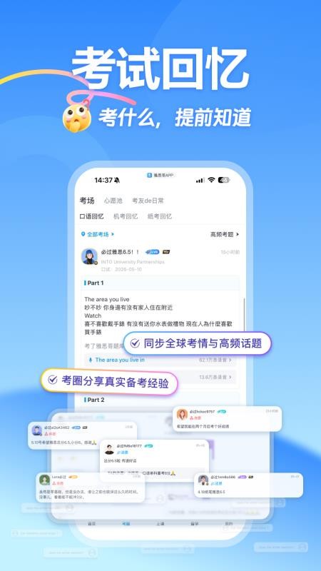 雅思哥手机版v12.42.0(3)
