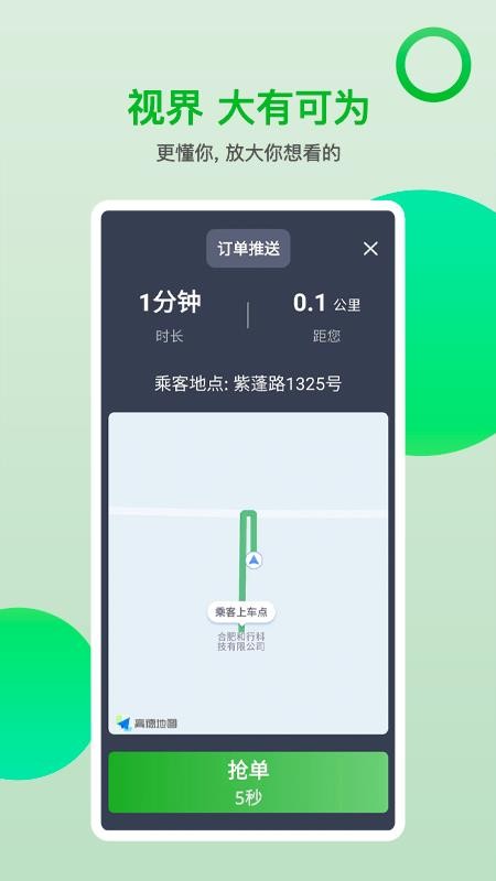 的士之家v3.2.7(1)