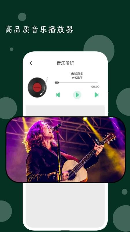 我的音乐播放器免费版v1.9 4