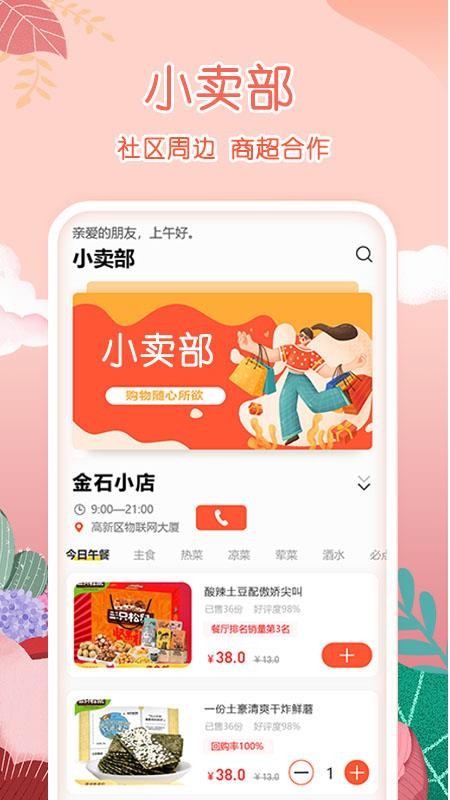 柠檬社区v3.3.30(2)