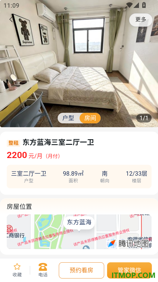 俱欢颜租房最新版