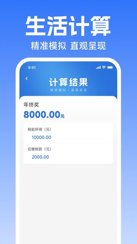 电子发票免费手机版v1.0.0 1