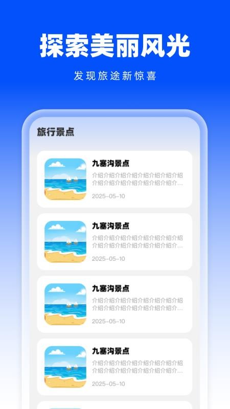 免费手机卫星导航appv1.0.3 4