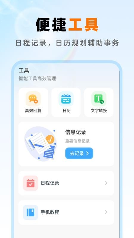 免费邮箱手机管家官方版v1.0.1 1
