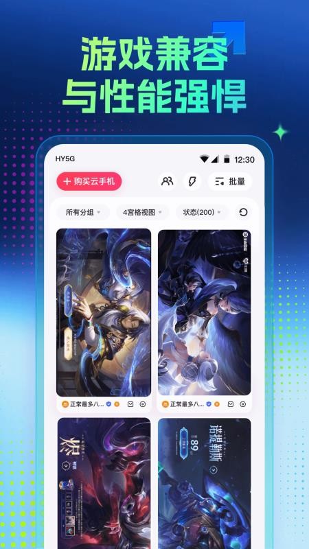 红手指专业版appv4.1.155(3)