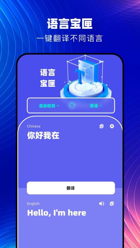 韩文翻译器免费版v1.3 1