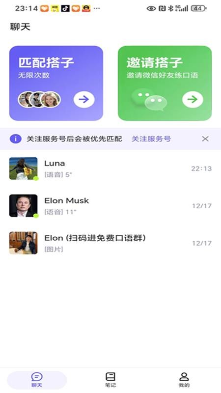 只说英语软件v1.0.5(5)