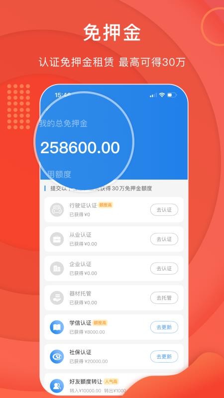 咔么租赁(3)