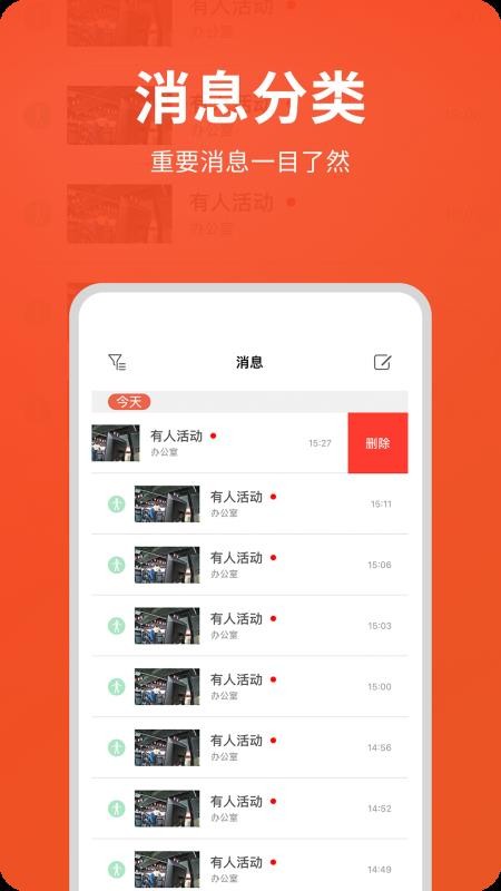 创维智慧云监控v3.08.03 4