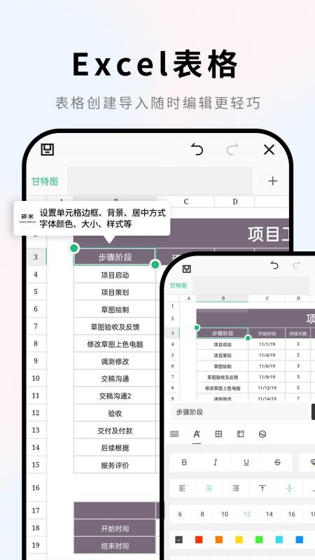 Word文档免费版v2.5.3 5