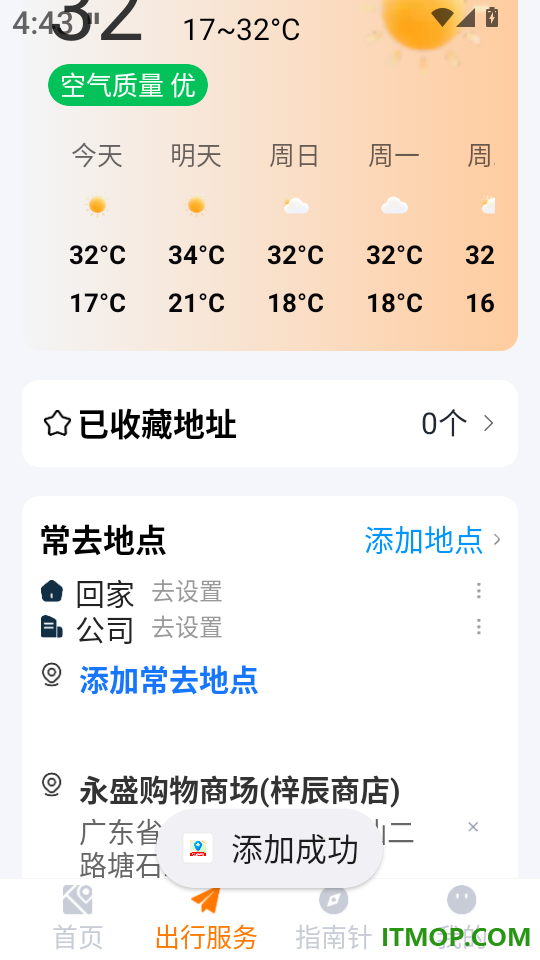 高维卫星地图app