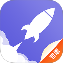 雅思考满分软件 v4.5.3