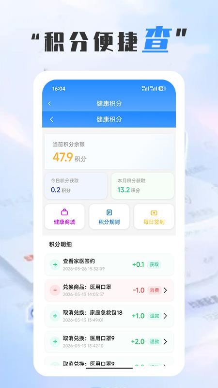 佳医东城(1)
