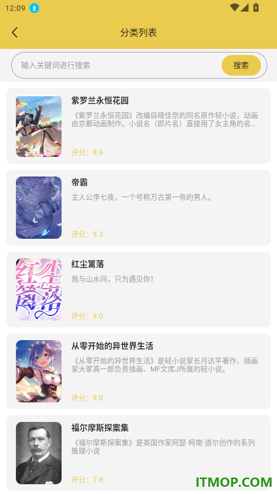 文趣阁阅读器免费版