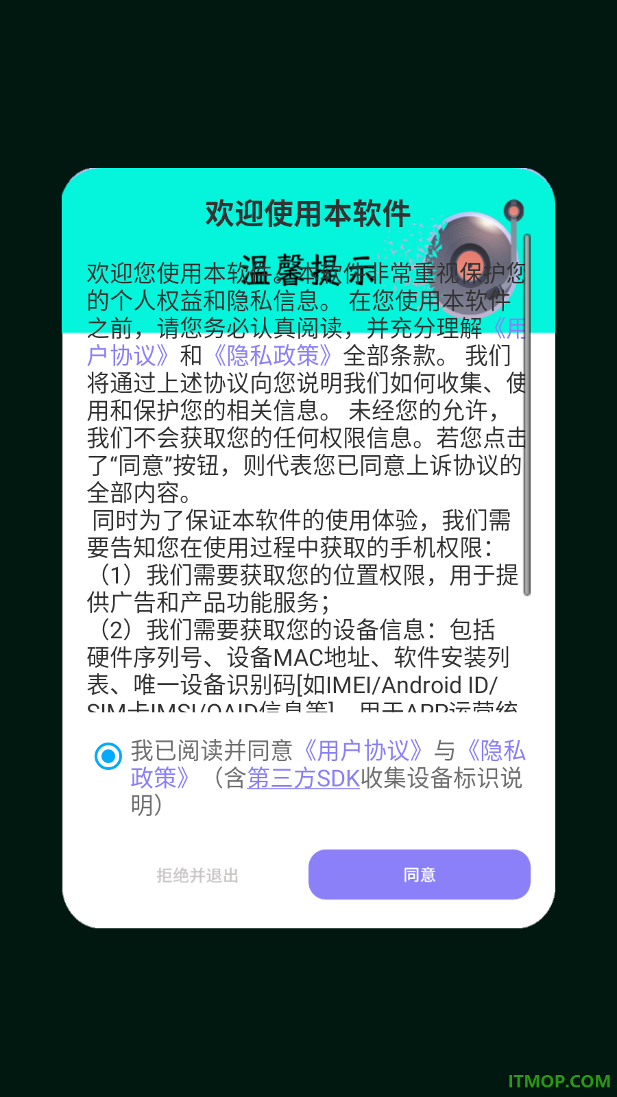 我的音乐播放器免费版