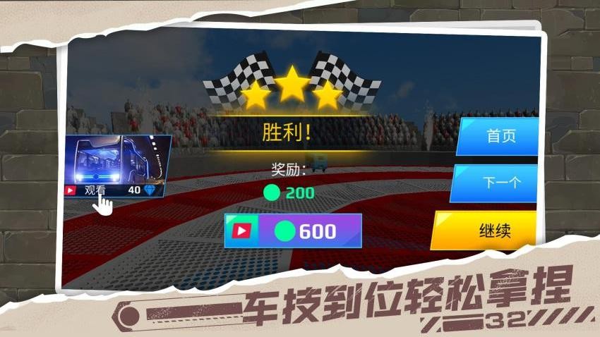 全能赛车高手游戏v1.0.3 1