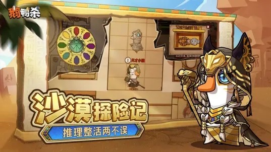 鹅鸭杀先锋体验服v1.0.21 4