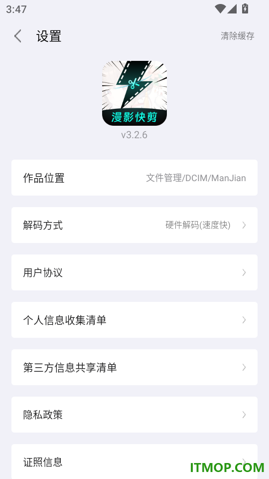 漫影快剪官网版