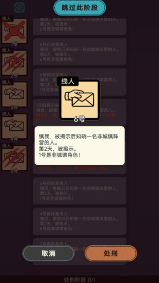 单机狼人杀手游v1.067 4
