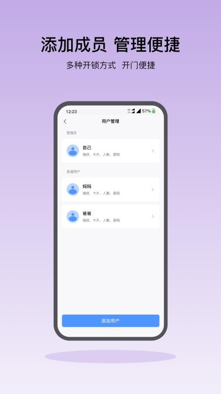 凯迪仕智能锁v6.14.1(2)