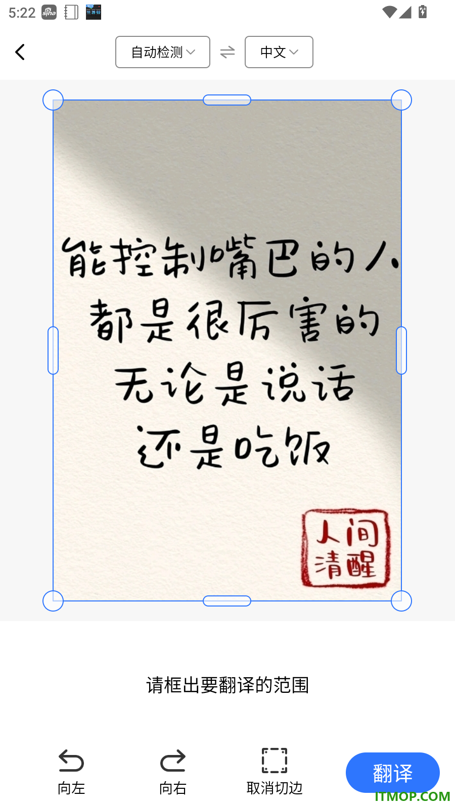 AI扫描君免费版