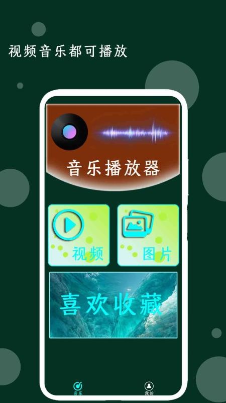 我的音乐播放器免费版v1.9 2