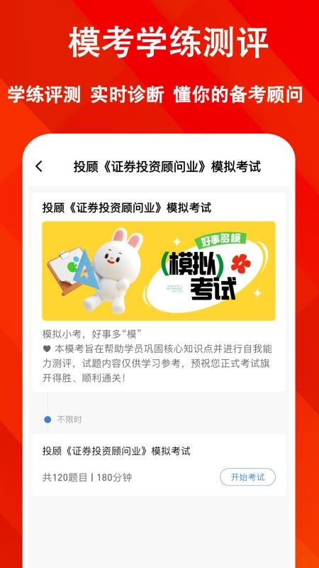证券投资顾问练题狗(5)