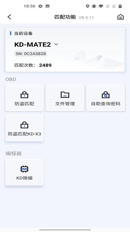 掌上kd600手机版(4)