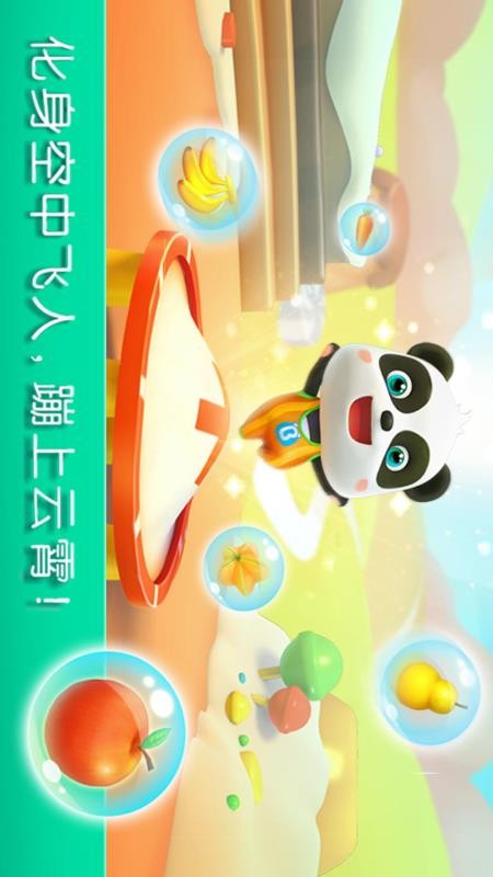 宝宝巴士宝宝运动会(3)