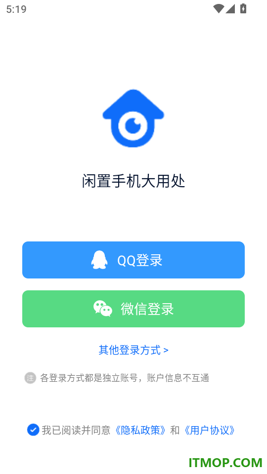 远程视频监控器官网版