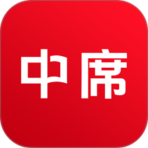 中席官网版 v1.0.87