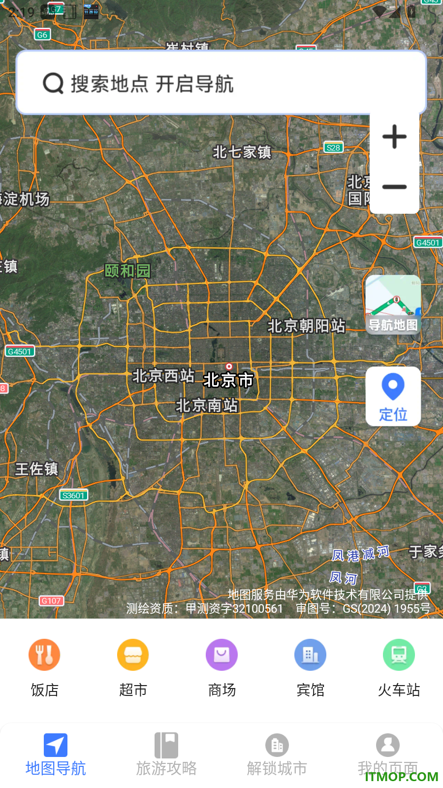 好准语音导航手机版