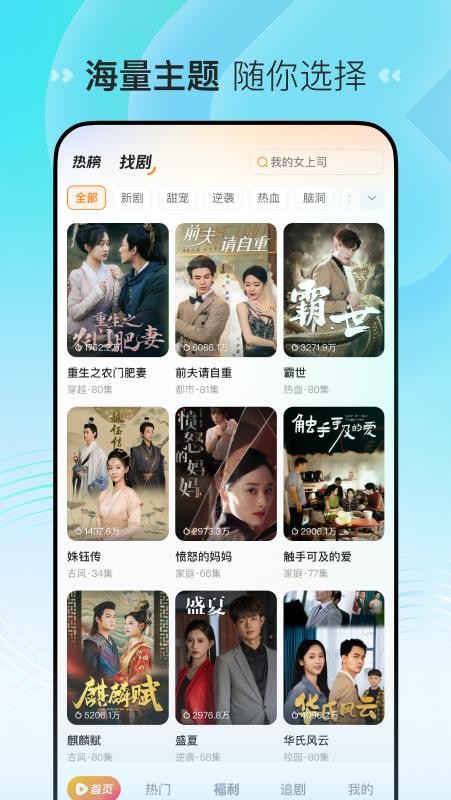 喜番免费短剧官网版v3.5.4.2 1