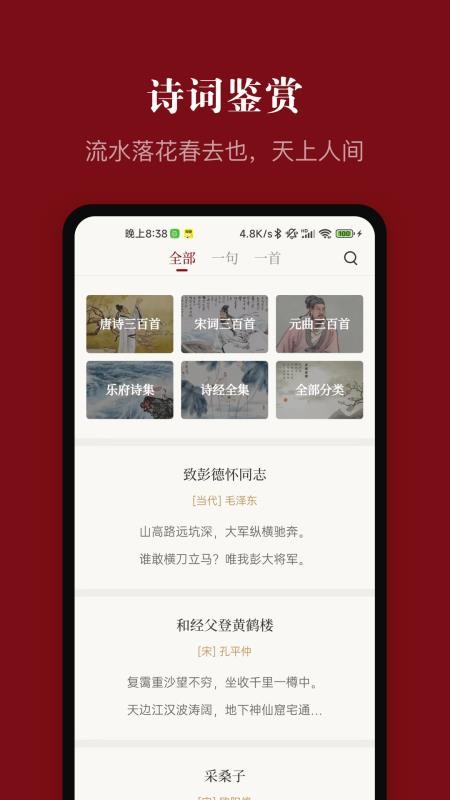 中华历史appv7.6.5(2)