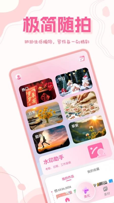 悦目光影免费版v1.0.4 4