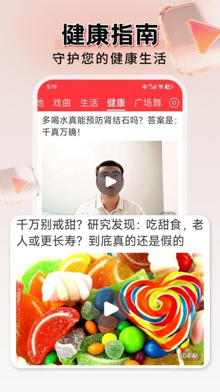 每日快闻免费版v3.0.9 3