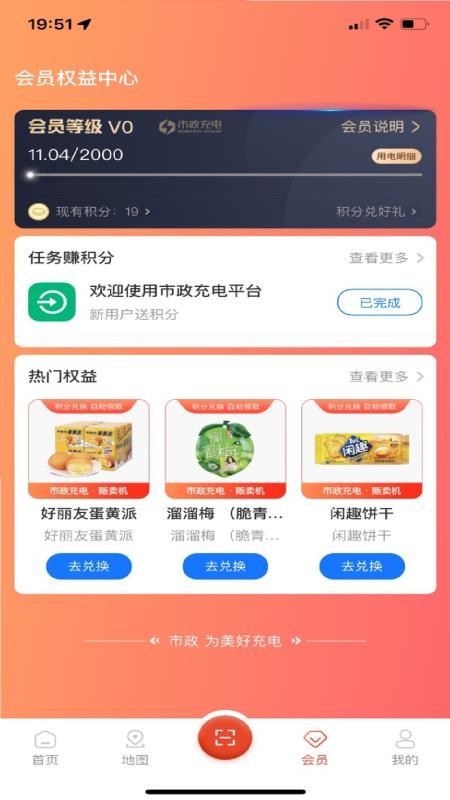 无锡市政充电桩(2)