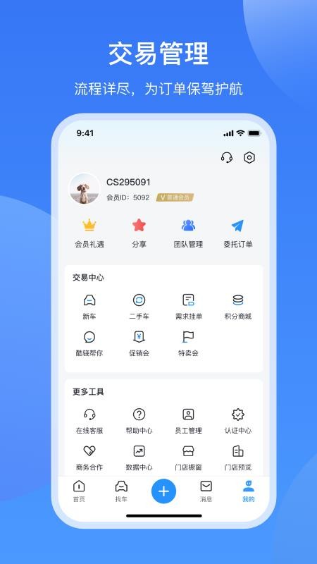 酷骁真车源官网版v3.0.18 1